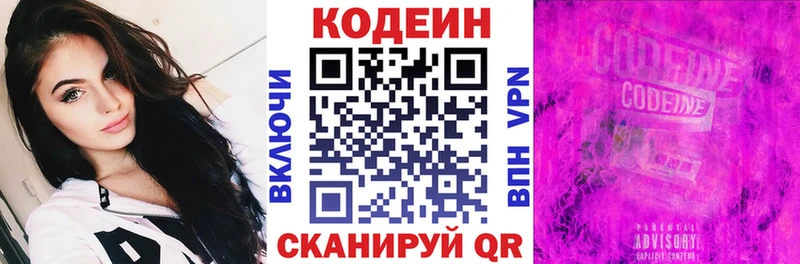 hydra онион Братск Кодеиновый сироп Lean напиток Lean (лин)