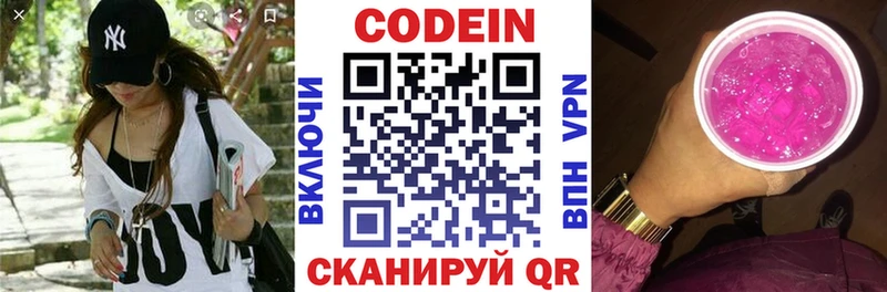 Codein Purple Drank Братск