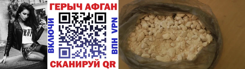 закладка  Братск  ГЕРОИН хмурый 