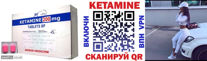 Кетамин ketamine  Братск 