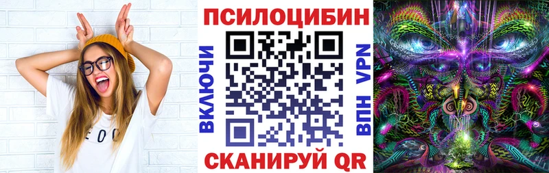 Псилоцибиновые грибы MAGIC MUSHROOMS  Братск 